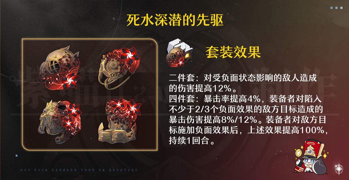 崩坏星穹铁道赛飞儿光锥遗器词条推荐攻略