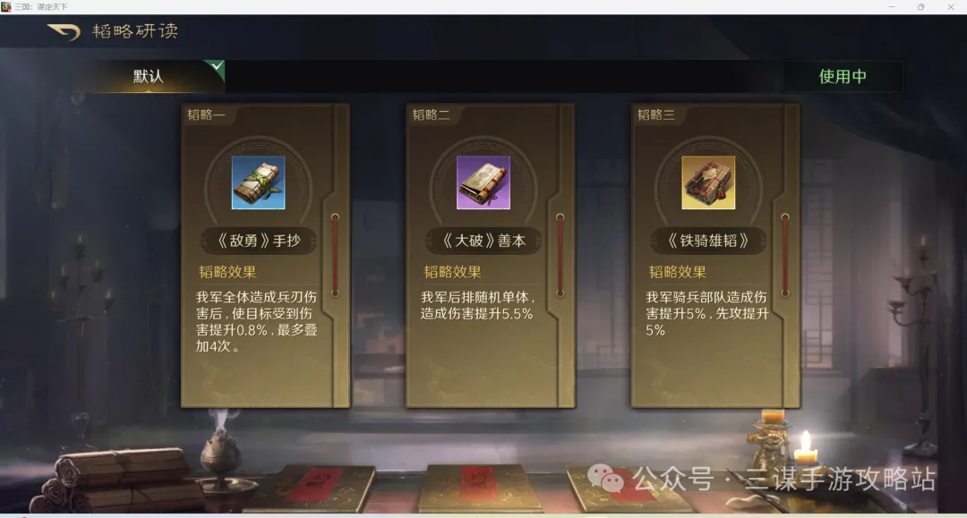 三国谋定天下S8神诸葛打架阵容推荐