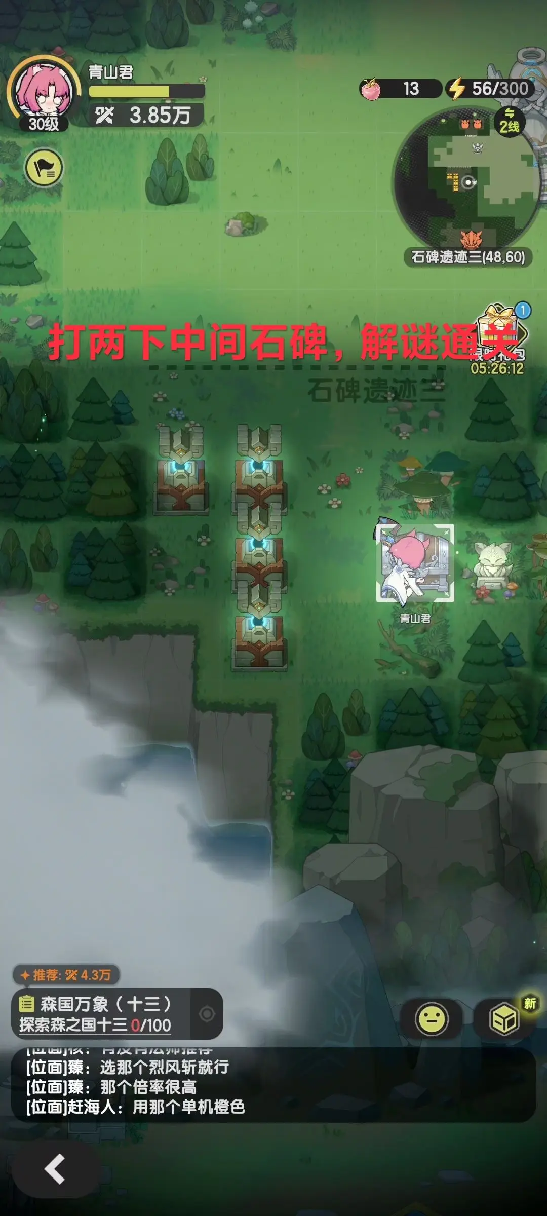 杖剑传说石碑遗迹解谜攻略大全