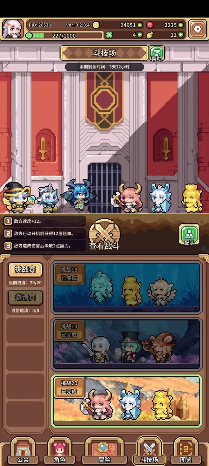 幻想少女公会氪金白嫖教程攻略