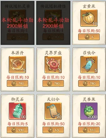 寻道大千妖盟乱斗法宝获得技巧攻略