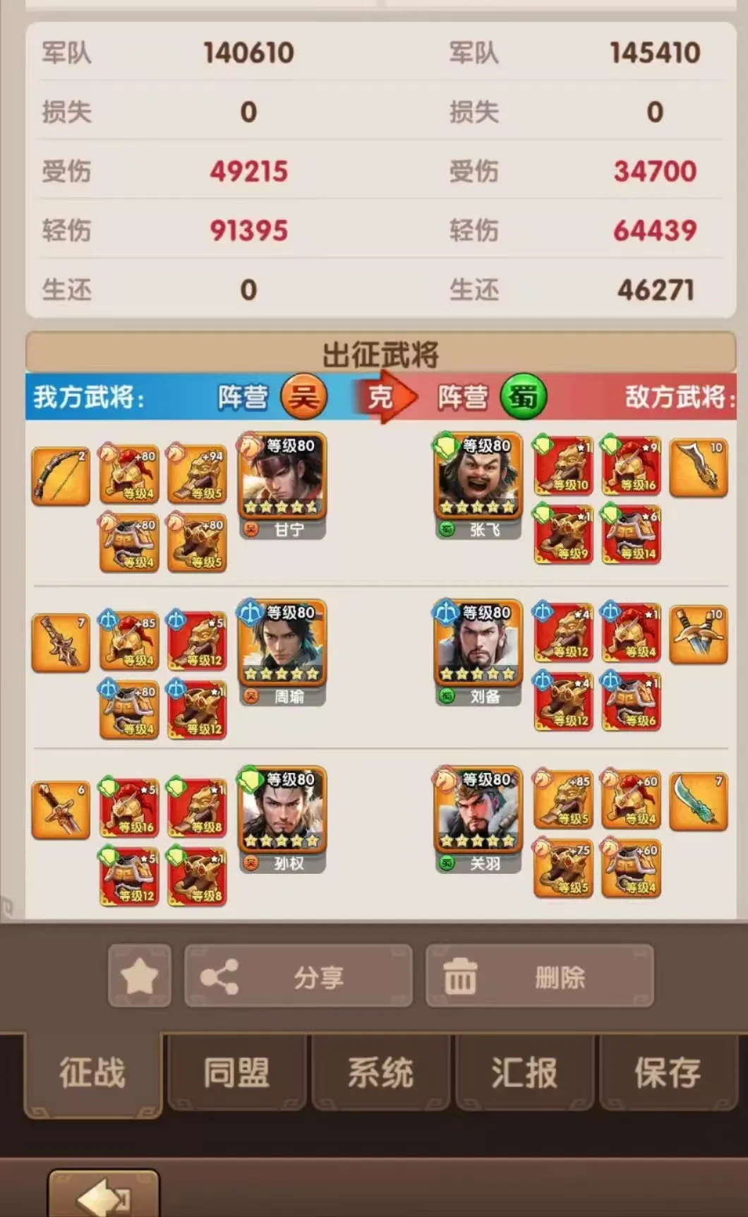 三国冰河时代神兵培养技巧攻略详解