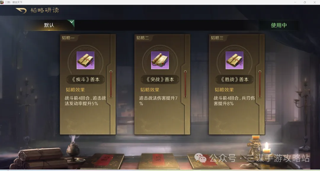 三国谋定天下S8神诸葛打架阵容推荐