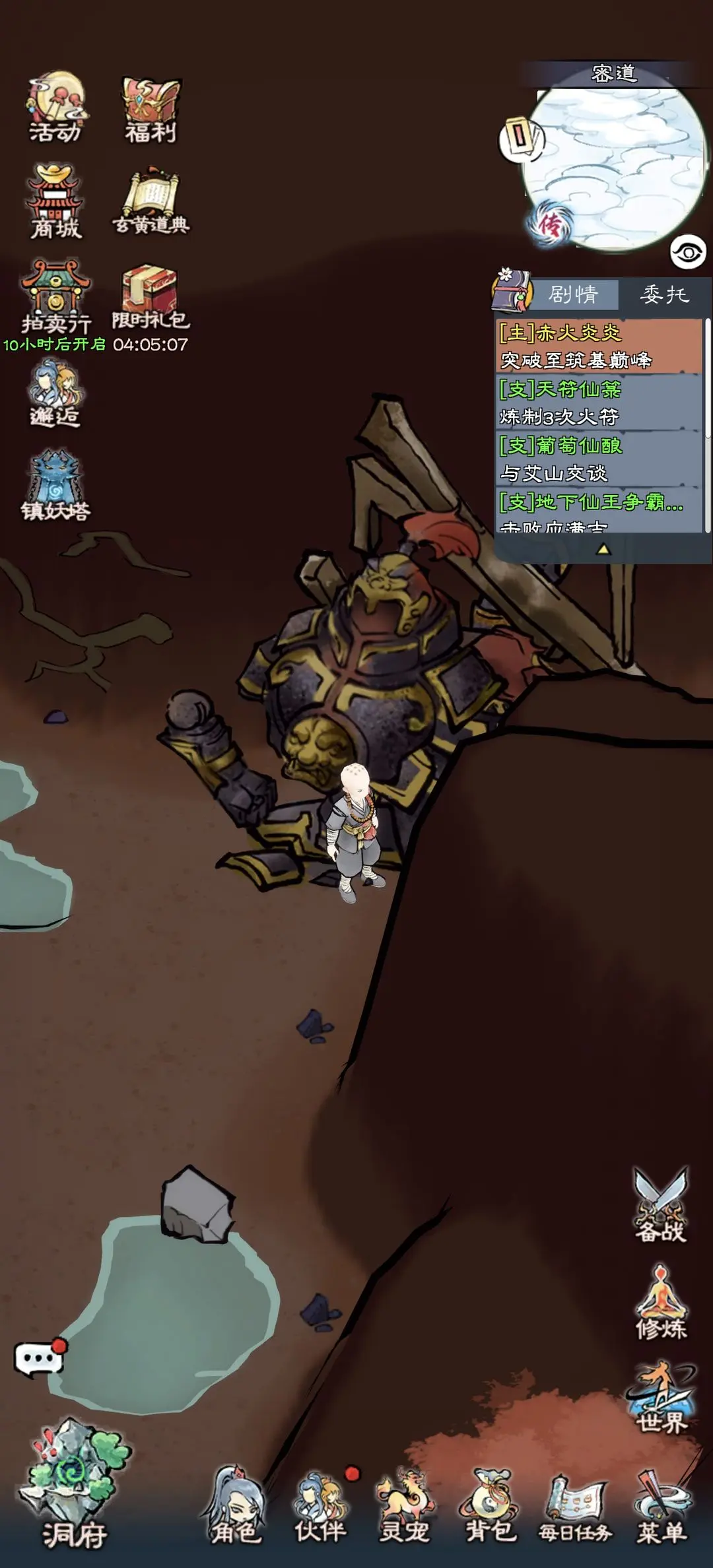 山海仙路古今村迷宫路线流程攻略