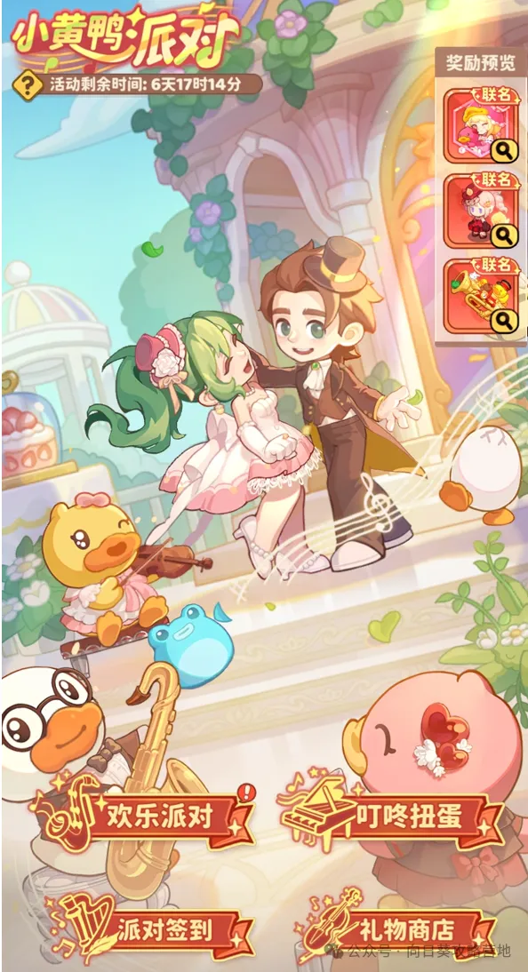 保卫向日葵小黄鸭派对新火皮火枪强度测评攻略