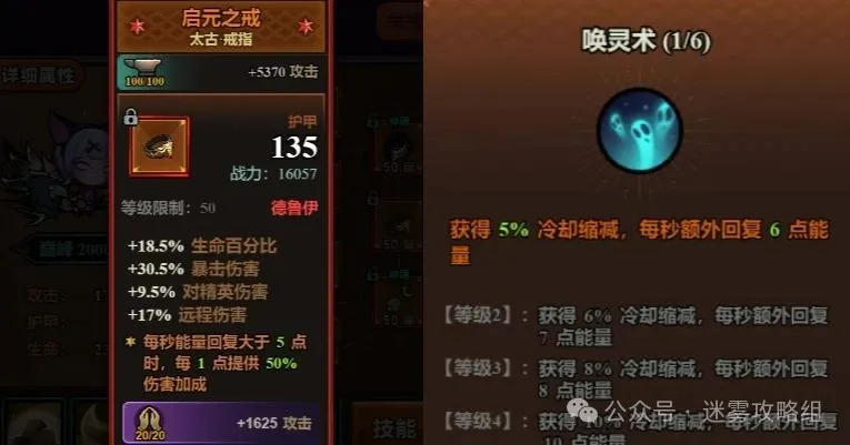 迷雾大陆s7德鲁伊圣化毒蜘蛛流派推荐攻略