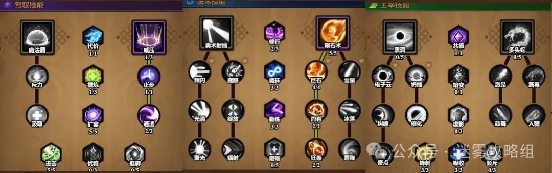 迷雾大陆s7法师火陨石流派推荐攻略