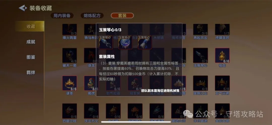 守塔不能停蔡文姬装备节气卡搭配攻略详解