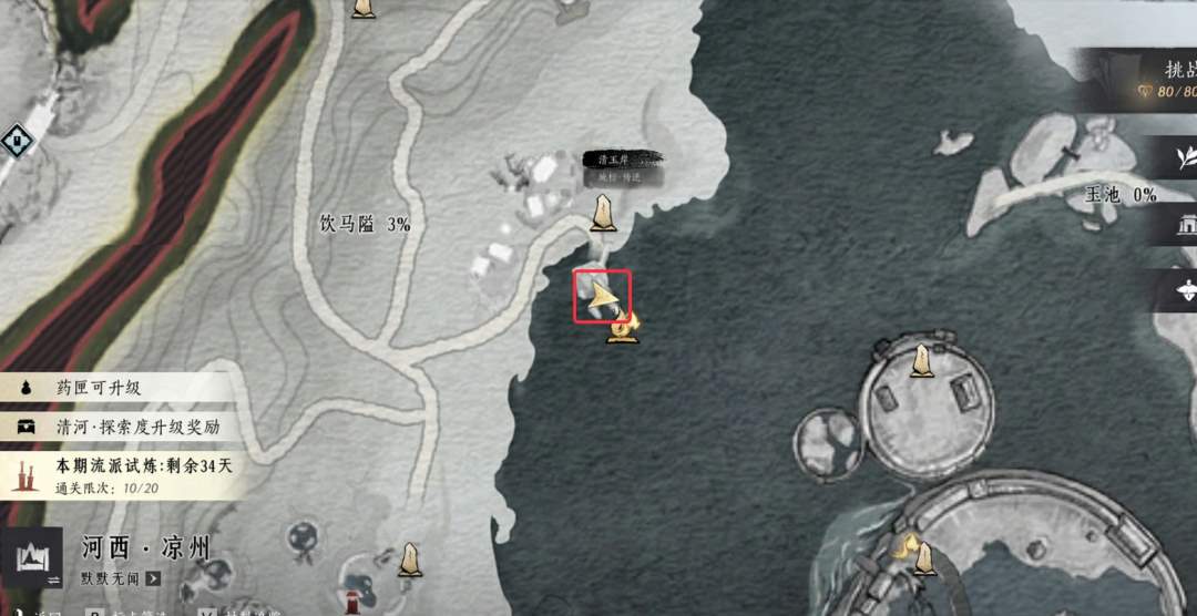 燕云十六声凉州饮马隘见闻位置大全