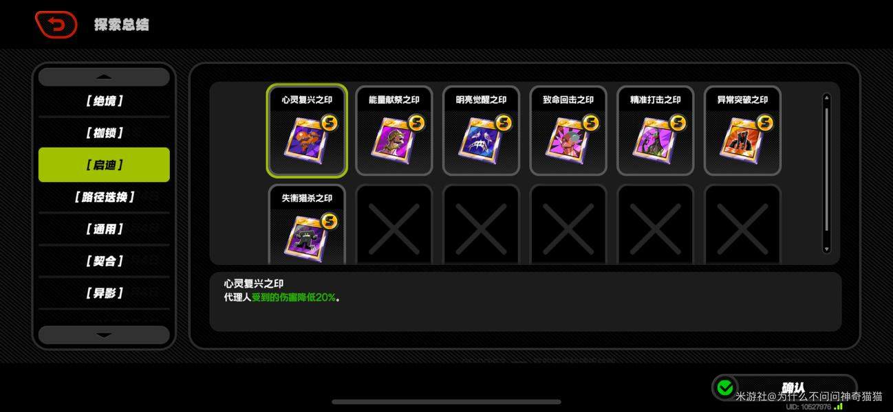 绝区零迷失之地卡牌全收集攻略