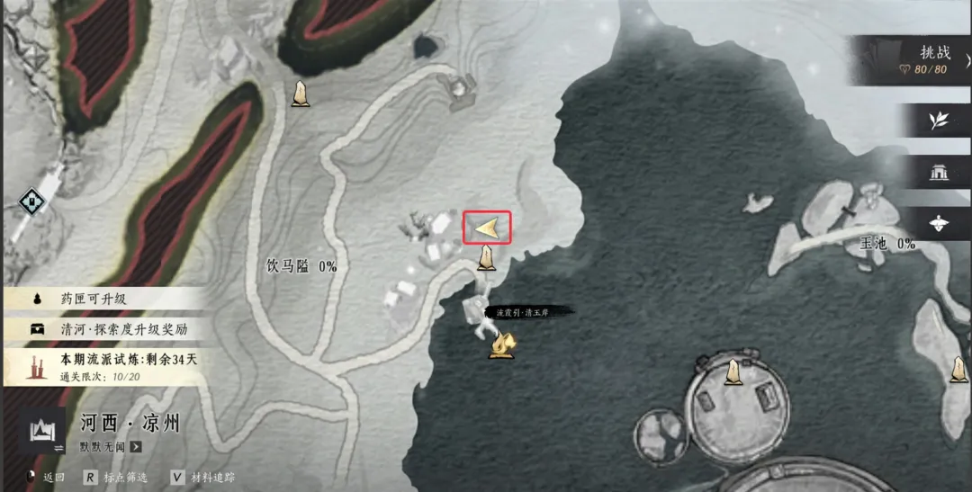 燕云十六声凉州饮马隘见闻位置大全