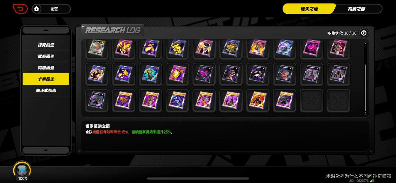 绝区零迷失之地卡牌全收集攻略