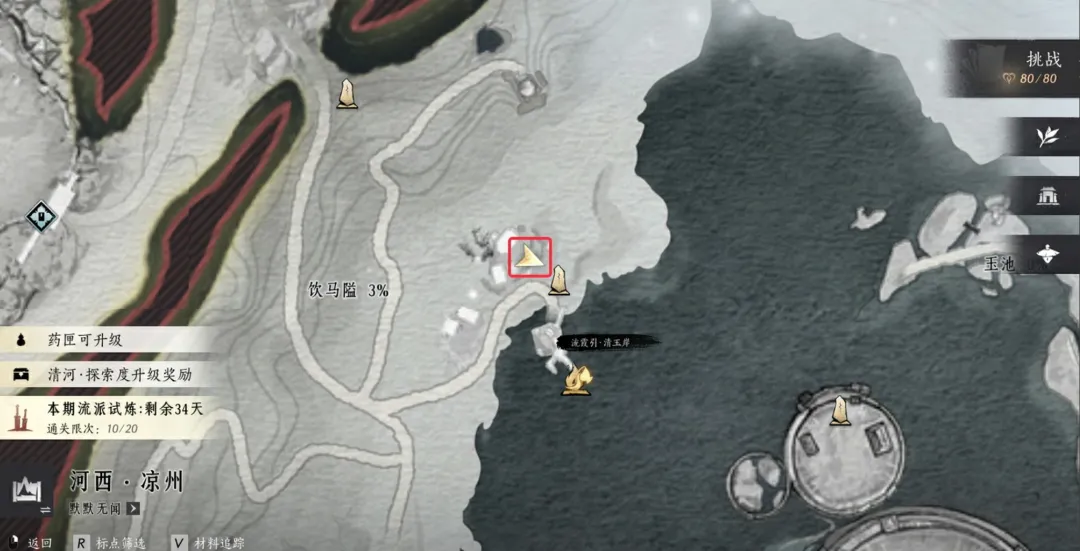 燕云十六声凉州饮马隘见闻位置大全