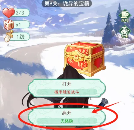 仙剑奇侠传之新的开始蓬莱秘境速通技巧分享