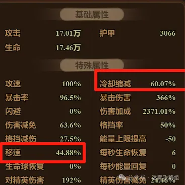 迷雾大陆s7圣骑士天威流bd搭配攻略