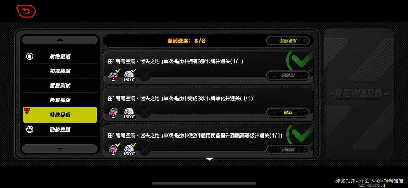 绝区零迷失之地卡牌全收集攻略