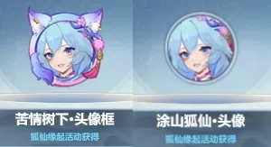 主宰世界涂山狐仙真灵技能效果一览​