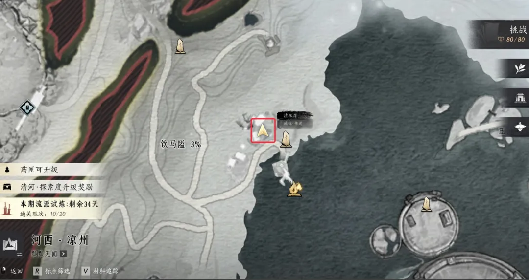 燕云十六声凉州饮马隘见闻位置大全