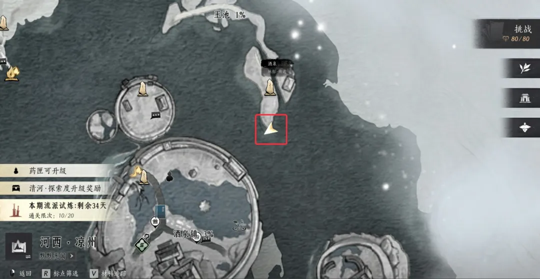 燕云十六声凉州玉池见闻位置一览