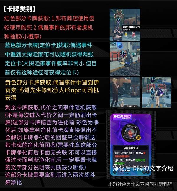 绝区零迷失之地卡牌全收集攻略