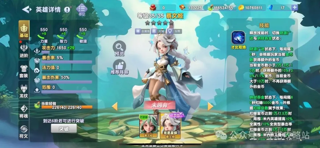 守塔不能停蔡文姬装备节气卡搭配攻略详解