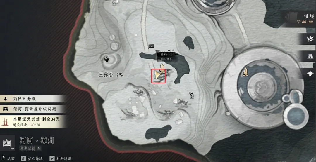 燕云十六声凉州玉露台见闻对话位置大全