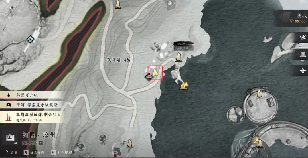 燕云十六声凉州饮马隘见闻位置大全