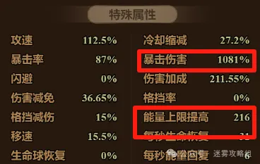 迷雾大陆s7法师火陨石流派推荐攻略