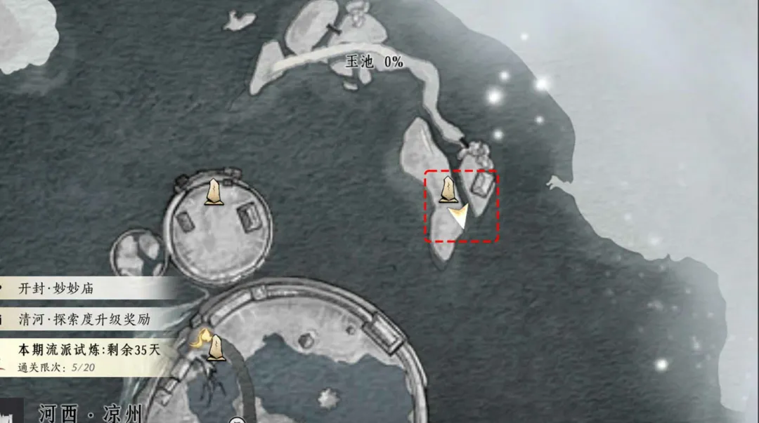 燕云十六声凉州玉池见闻位置一览