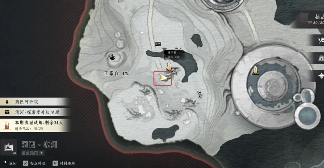 燕云十六声凉州玉露台见闻对话位置大全