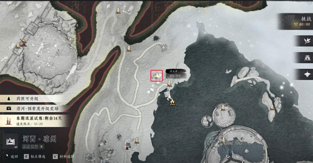 燕云十六声凉州饮马隘见闻位置大全