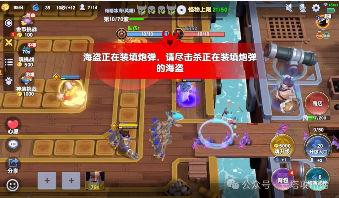 守塔不能停霜海征途召唤系九通攻略