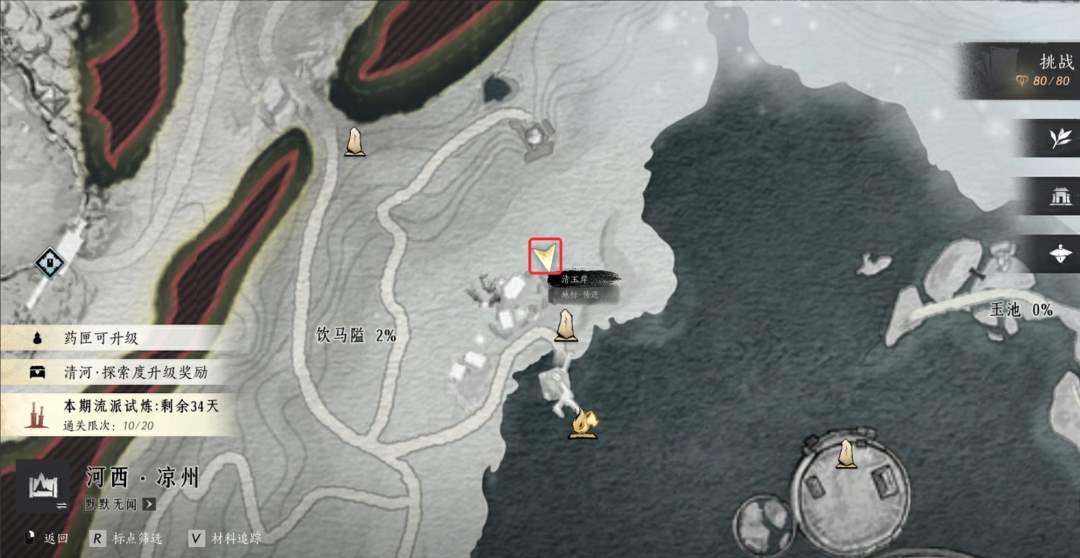 燕云十六声凉州饮马隘见闻位置大全