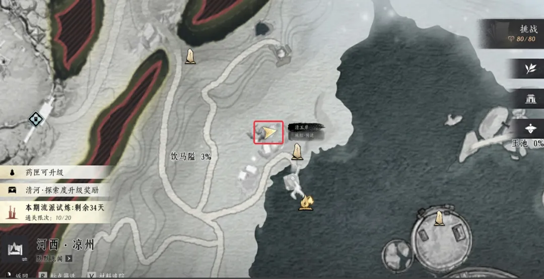 燕云十六声凉州饮马隘见闻位置大全