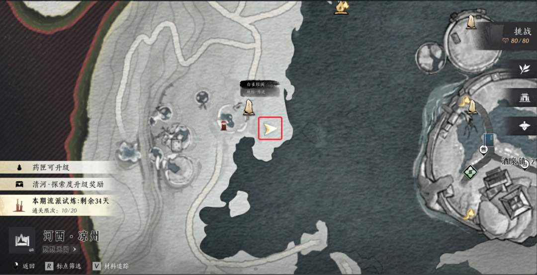 燕云十六声凉州饮马隘见闻位置大全