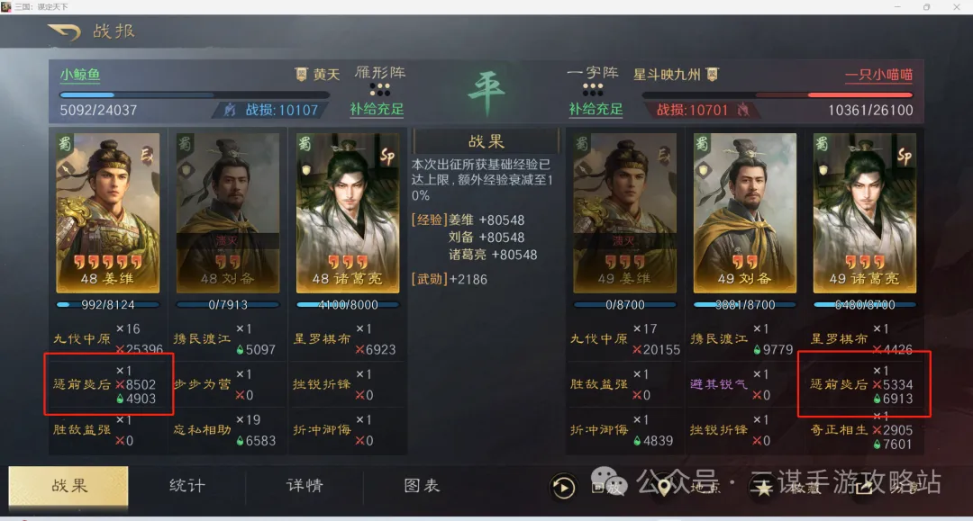 三国谋定天下s8薪火枪打架变种推荐攻略