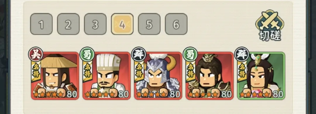 指尖无双群雄割据赛季80级阶段最强阵容盘点