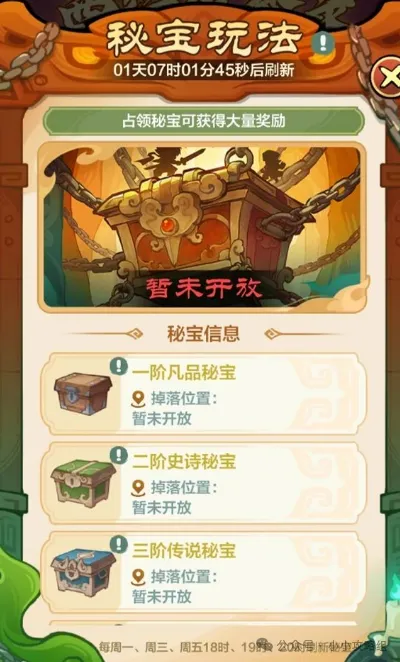 小小英雄西游联动版本活动玩法奖励一览​