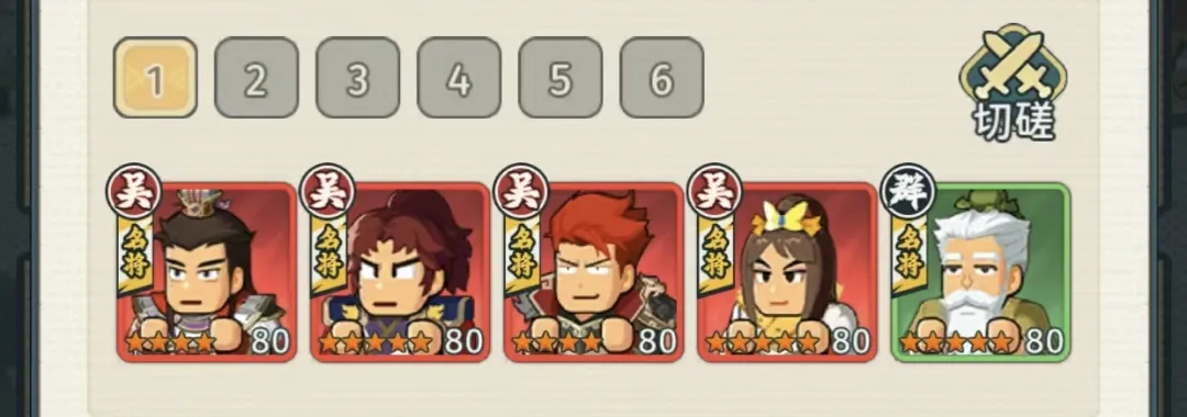 指尖无双群雄割据赛季80级阶段最强阵容盘点
