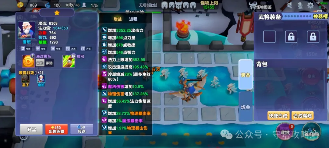 守塔不能停鲁班刷钱流玩法攻略详解