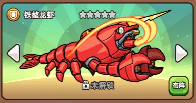 次神光之觉醒铁螯龙虾坐骑强度对比测评