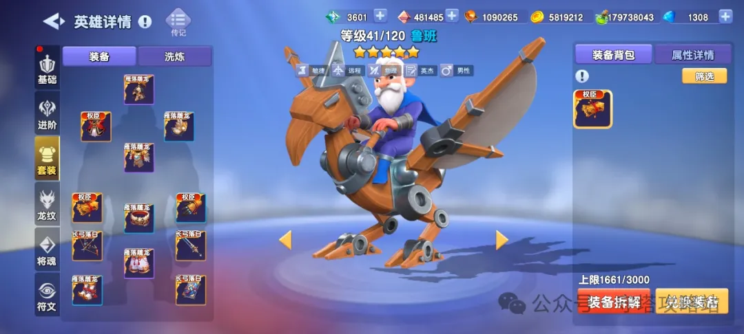 守塔不能停鲁班刷钱流玩法攻略详解