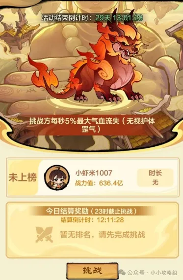 小小英雄西游联动版本活动玩法奖励一览​