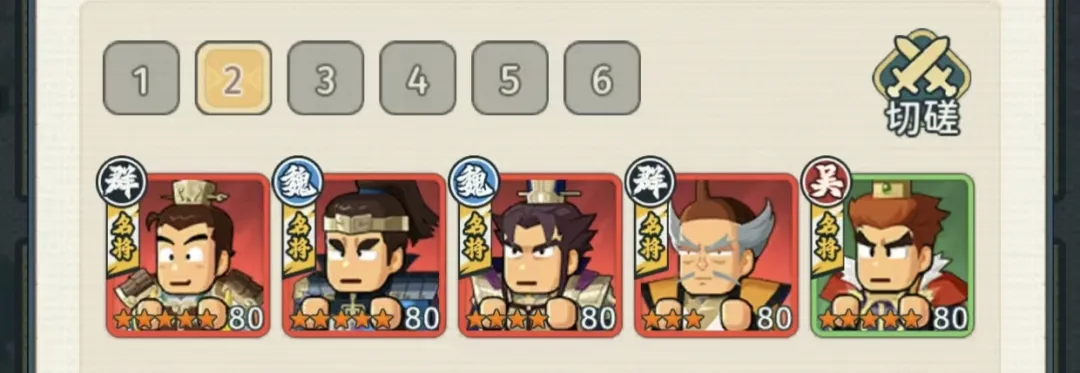 指尖无双群雄割据赛季80级阶段最强阵容盘点