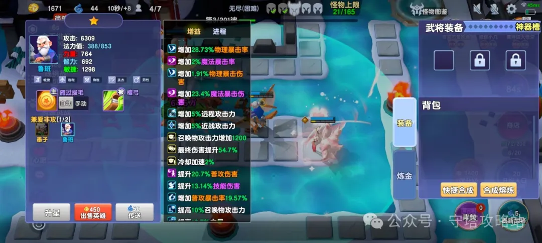 守塔不能停鲁班刷钱流玩法攻略详解