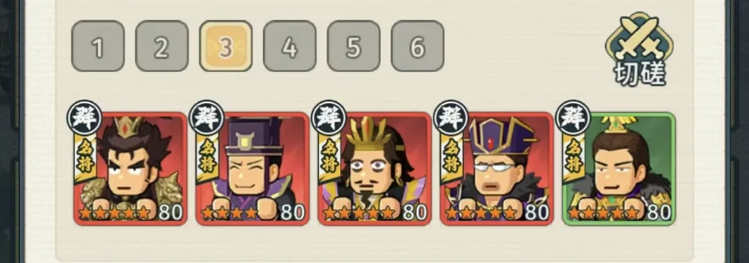 指尖无双群雄割据赛季80级阶段最强阵容盘点