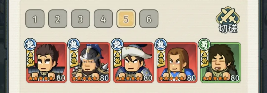 指尖无双群雄割据赛季80级阶段最强阵容盘点