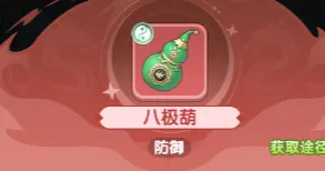 仙逆h5仙界寻宝第二轮法宝选择推荐