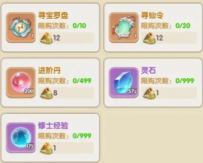 仙逆h5端午节粽享兑礼商店优先级攻略