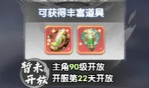 仙逆h5端午节粽享兑礼商店优先级攻略